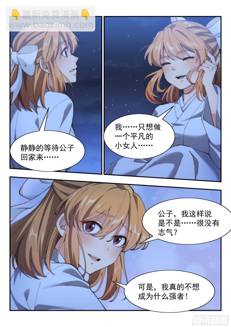 最可爱的可儿-第131话