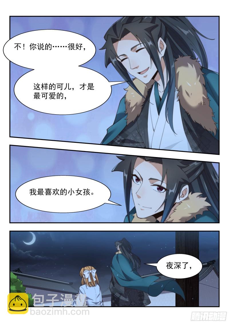最可爱的可儿-第131话