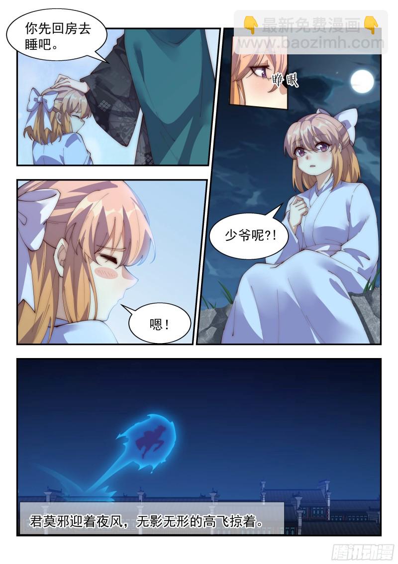 最可爱的可儿-第131话