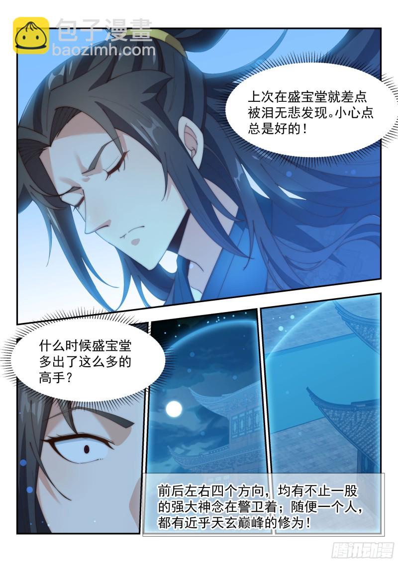 最可爱的可儿-第131话