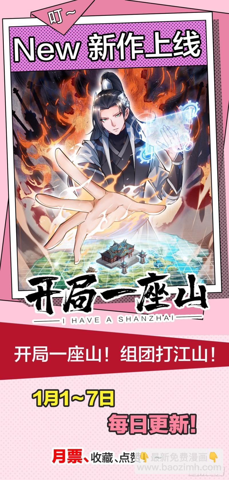 以权压人-第135话