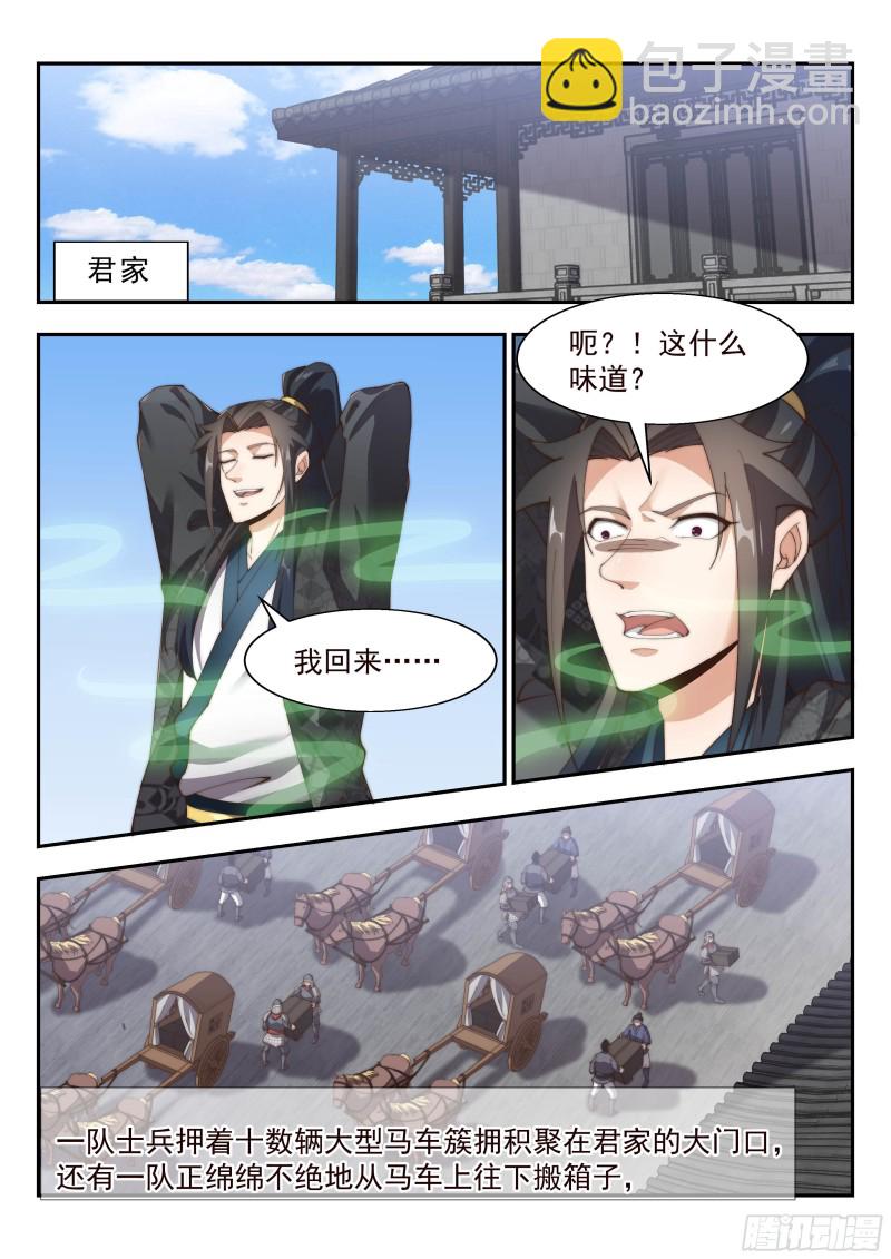 以权压人-第135话