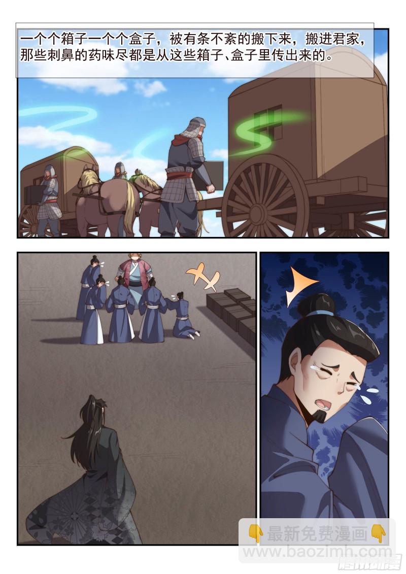以权压人-第135话