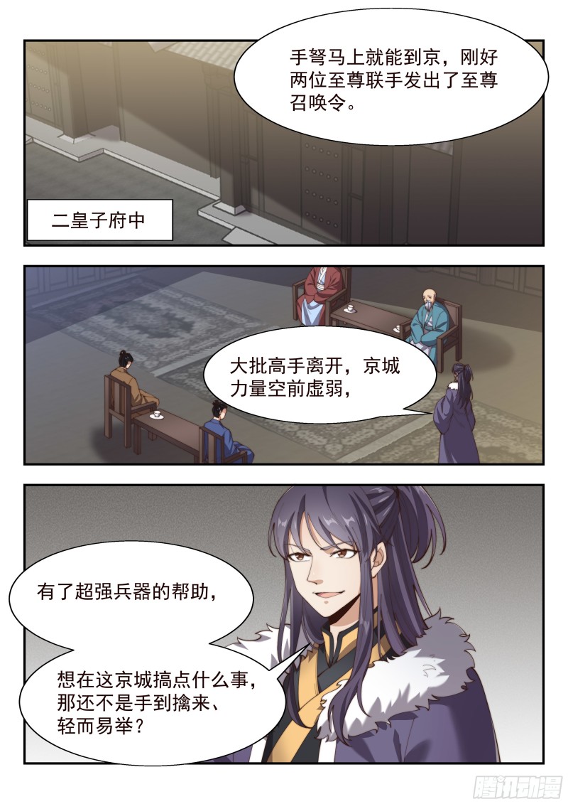 杀手！-第137话