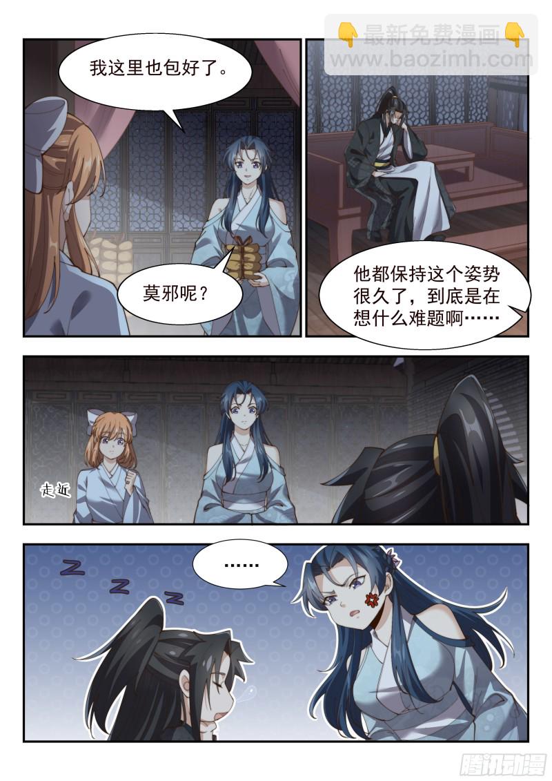 杀手！-第137话