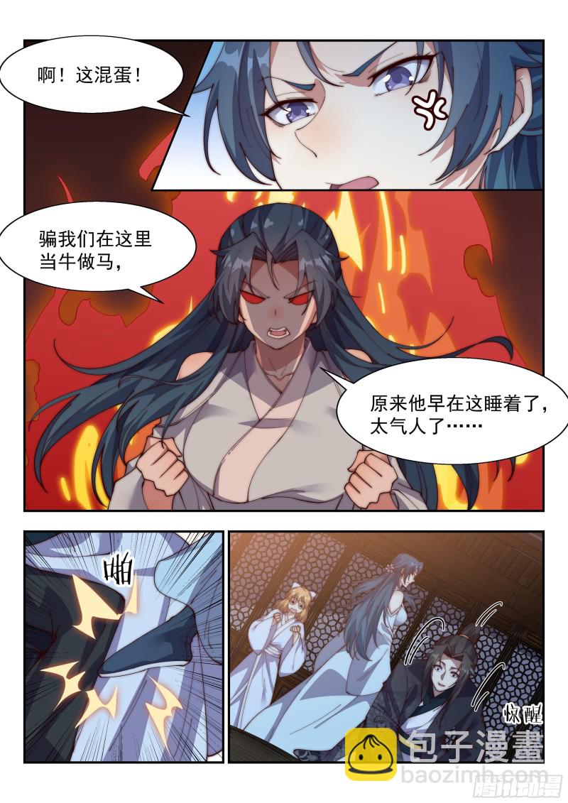 杀手！-第137话