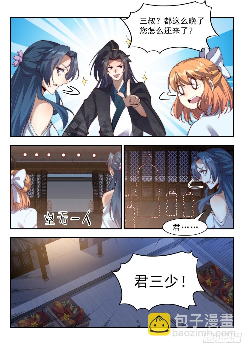 杀手！-第137话