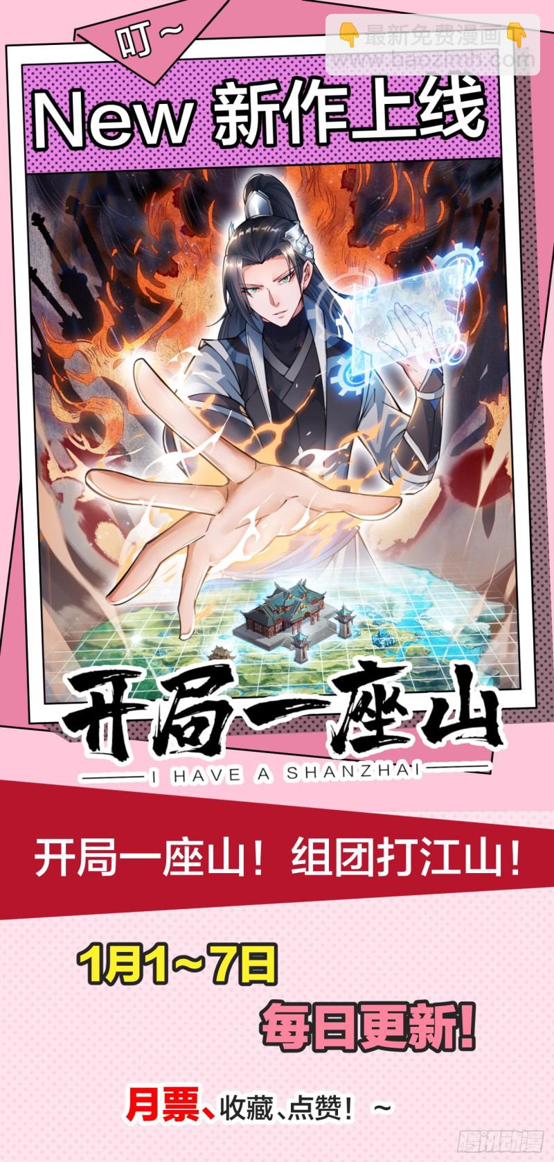杀手！-第137话