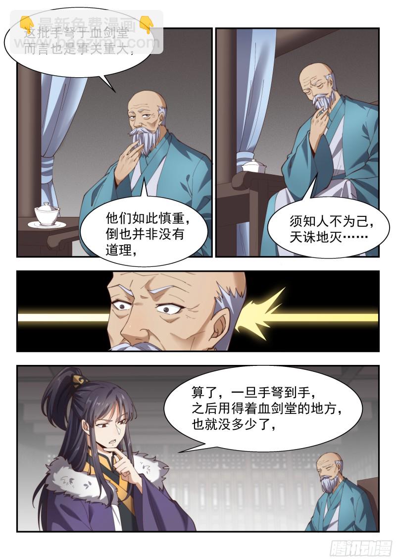 杀手！-第137话