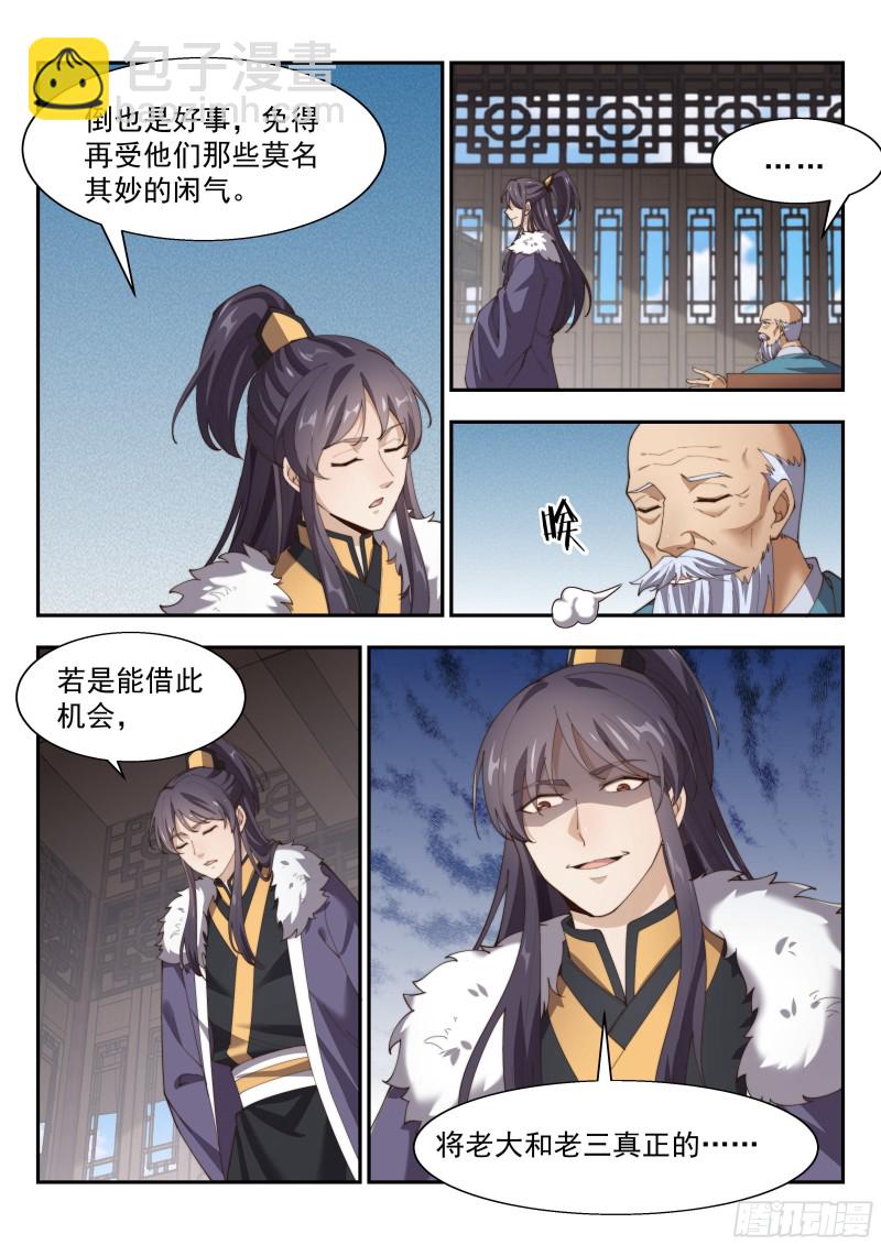 杀手！-第137话