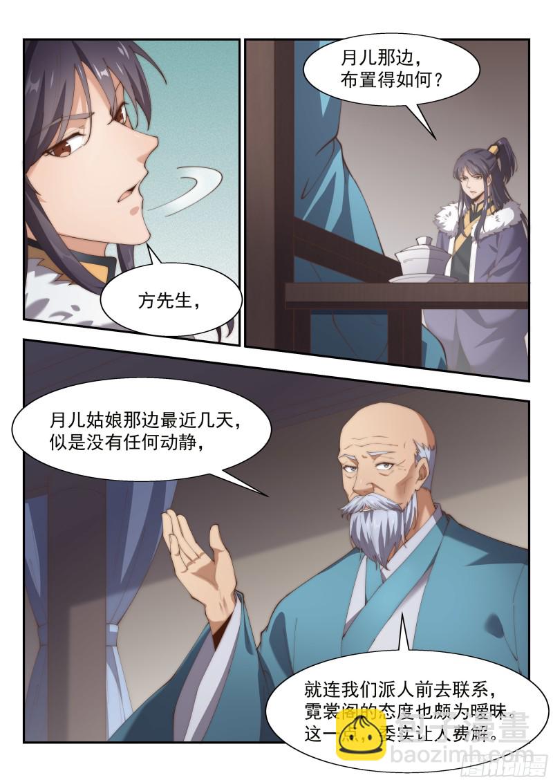 杀手！-第137话