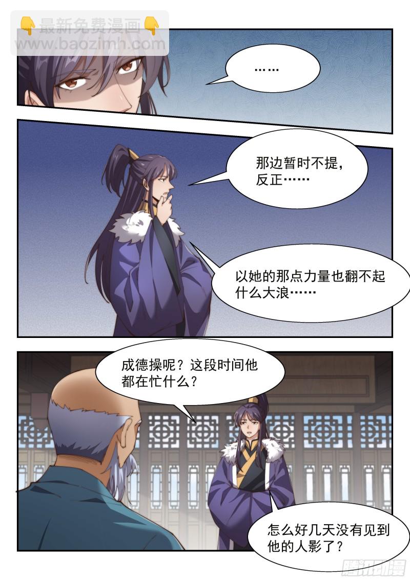杀手！-第137话