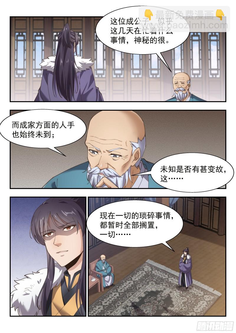 杀手！-第137话