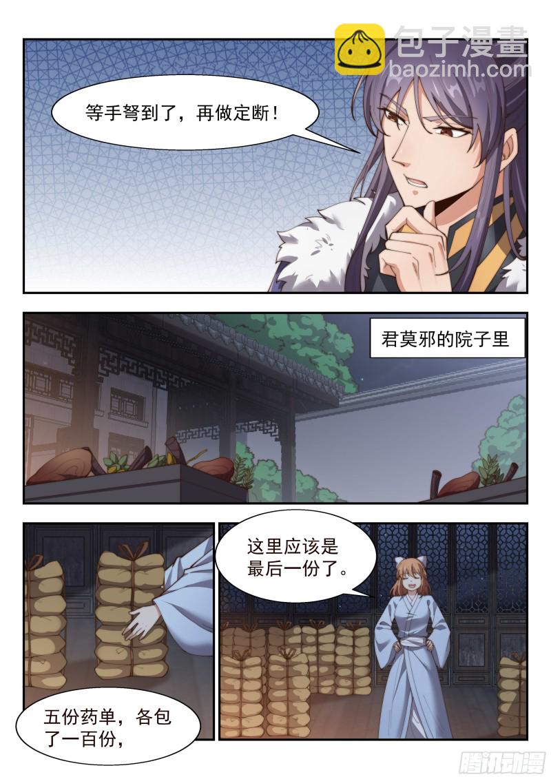 杀手！-第137话