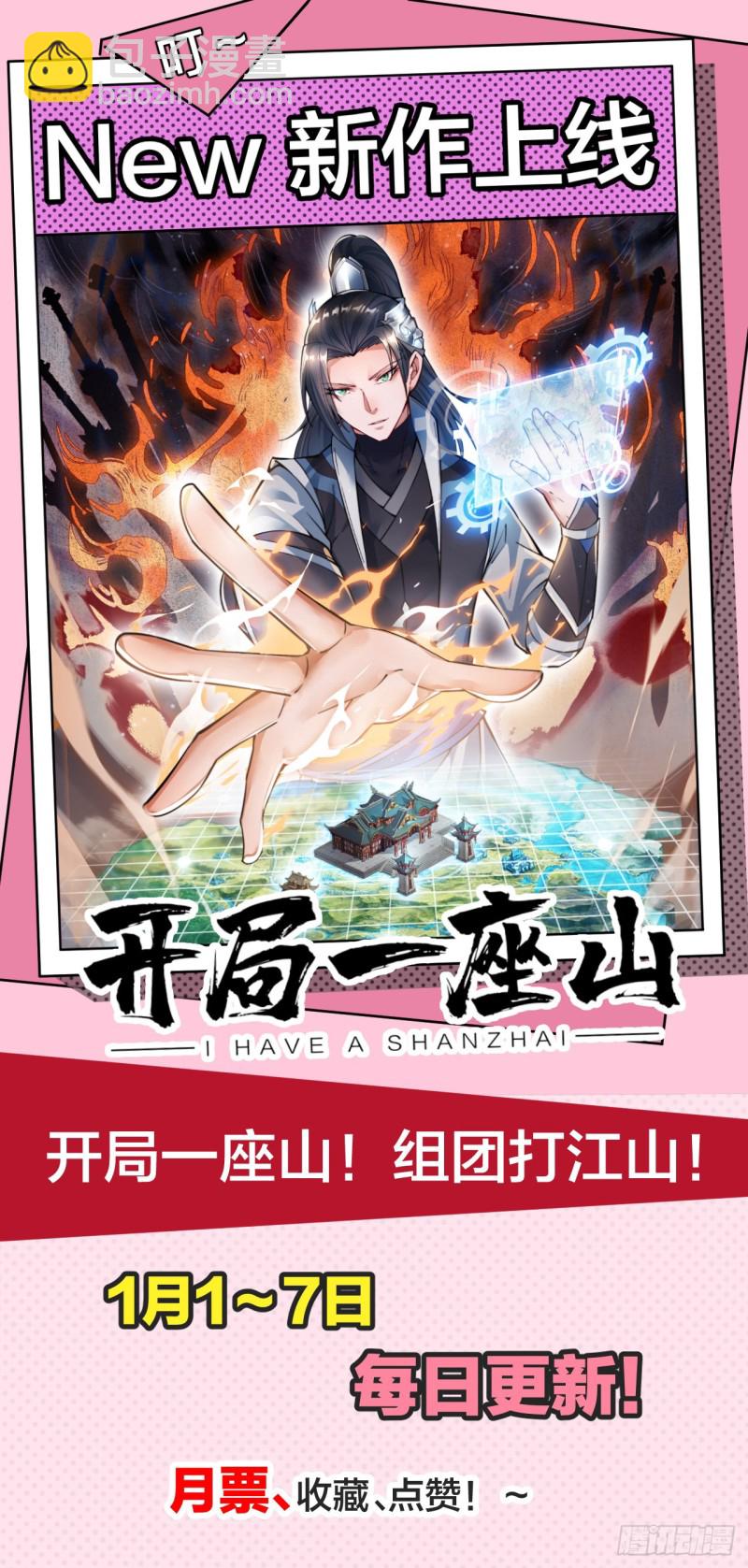 随便给我来个一百几十瓶的-第139话
