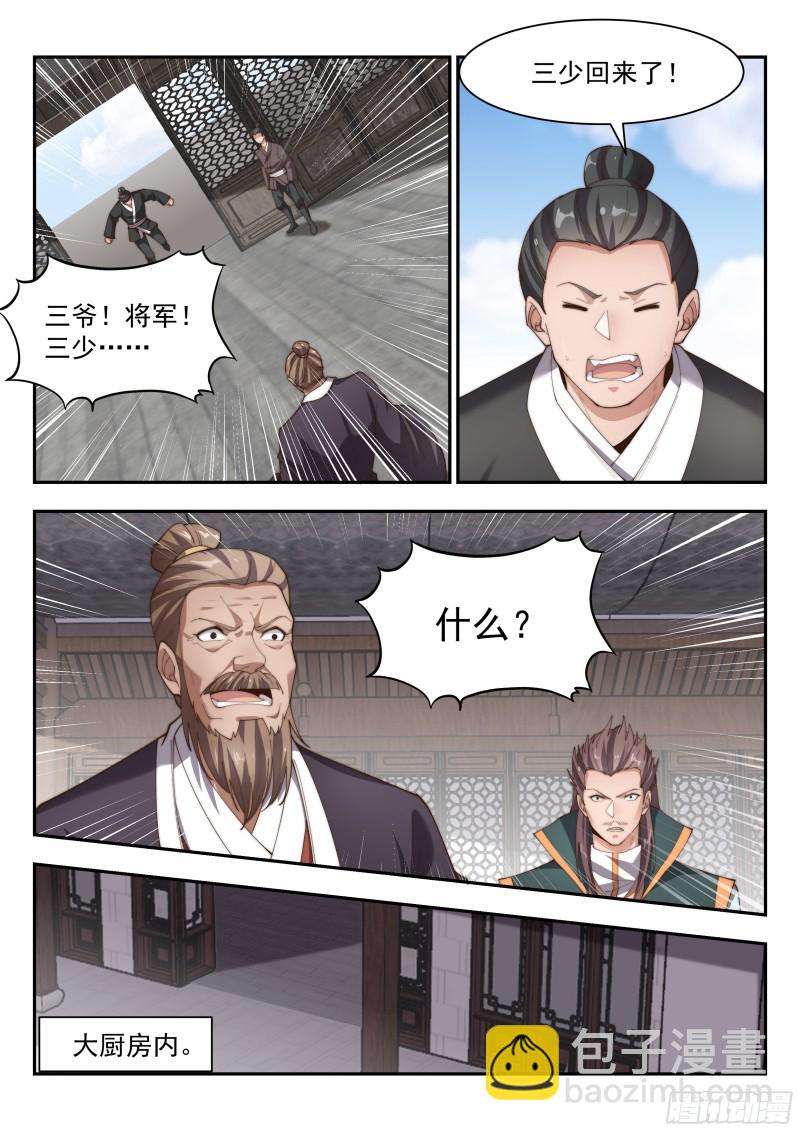 随便给我来个一百几十瓶的-第139话