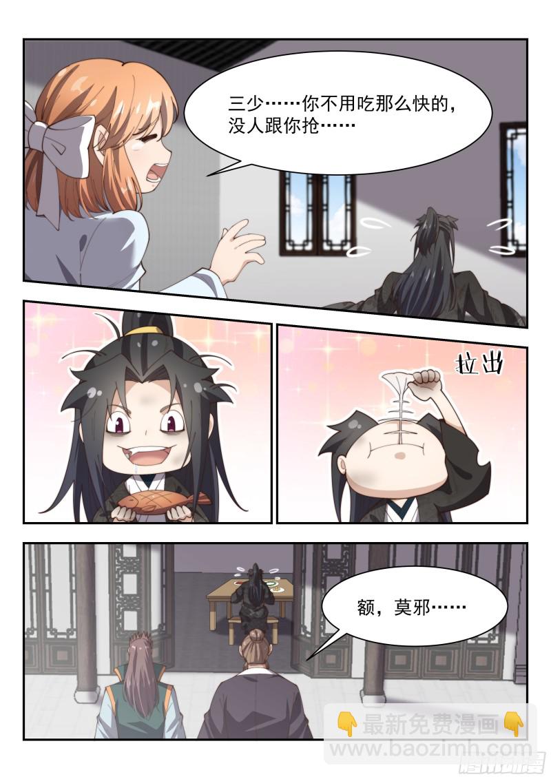 随便给我来个一百几十瓶的-第139话