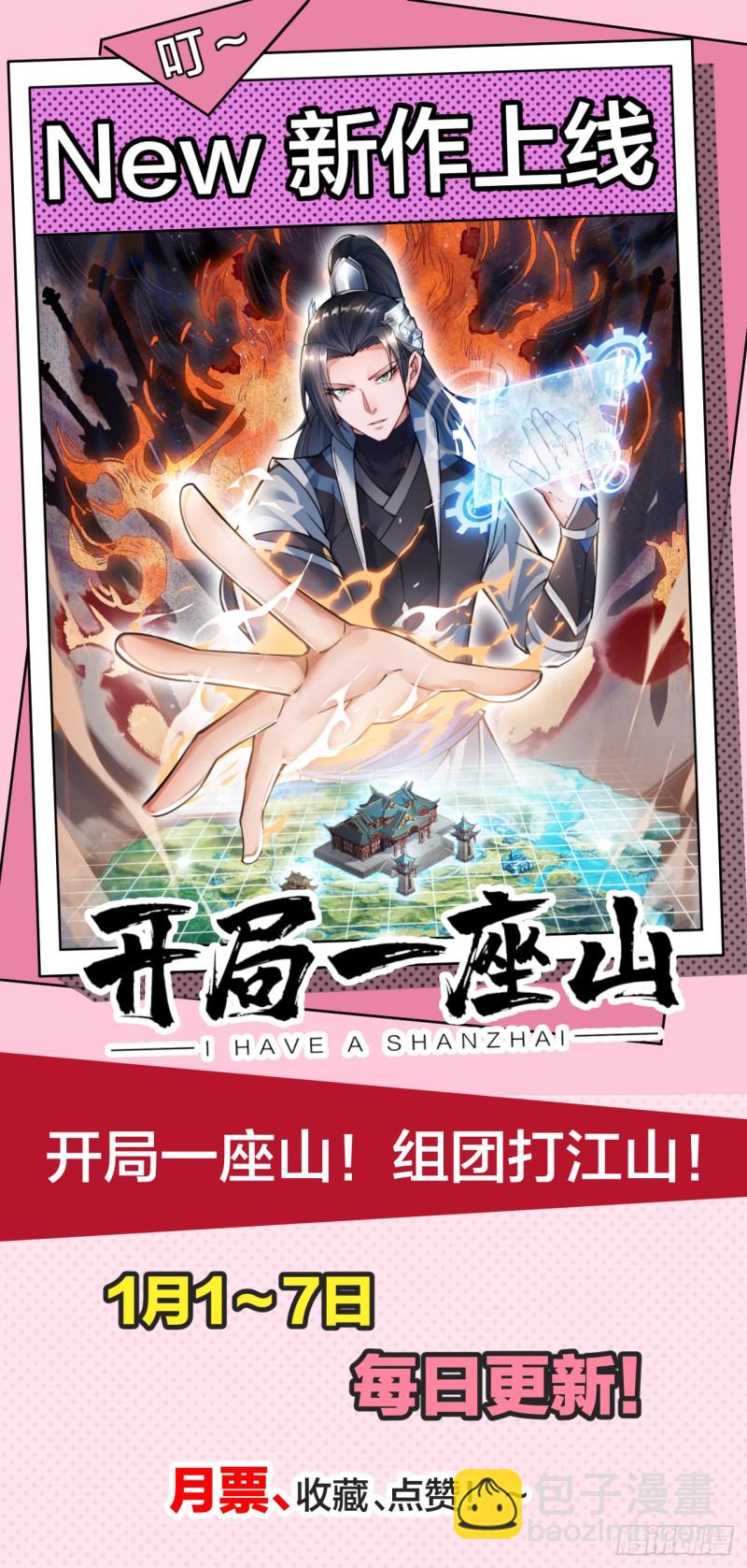 天玄部队！-第143话
