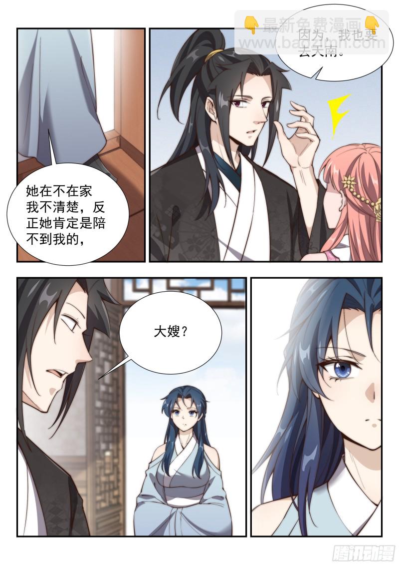 你没吃过猪肉，还没见过猪跑吗-第145话