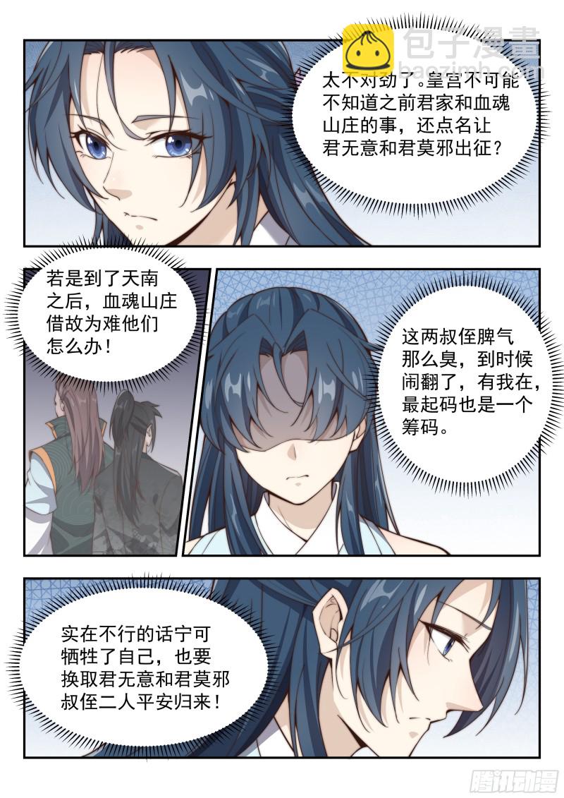 你没吃过猪肉，还没见过猪跑吗-第145话