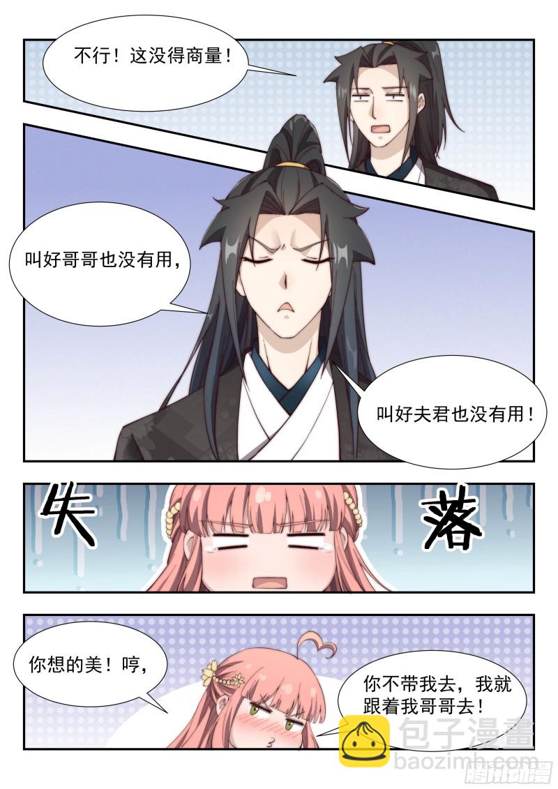 你没吃过猪肉，还没见过猪跑吗-第145话