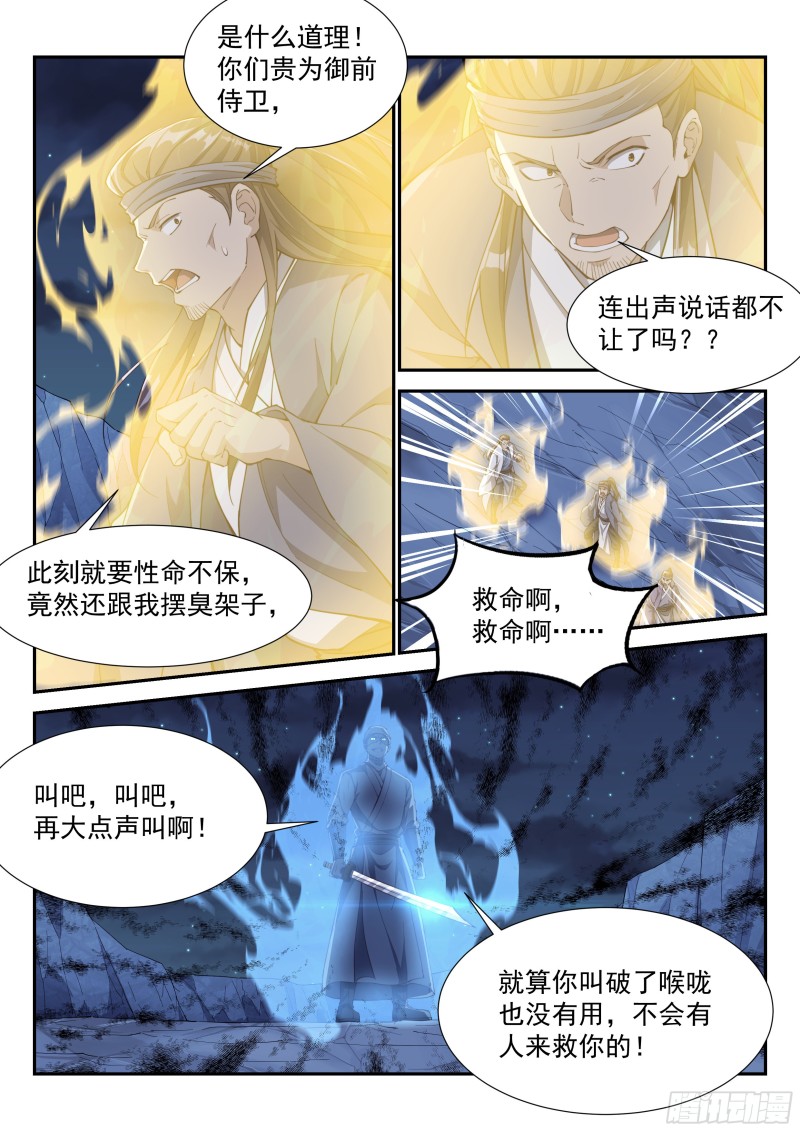 又少了一个-第149话