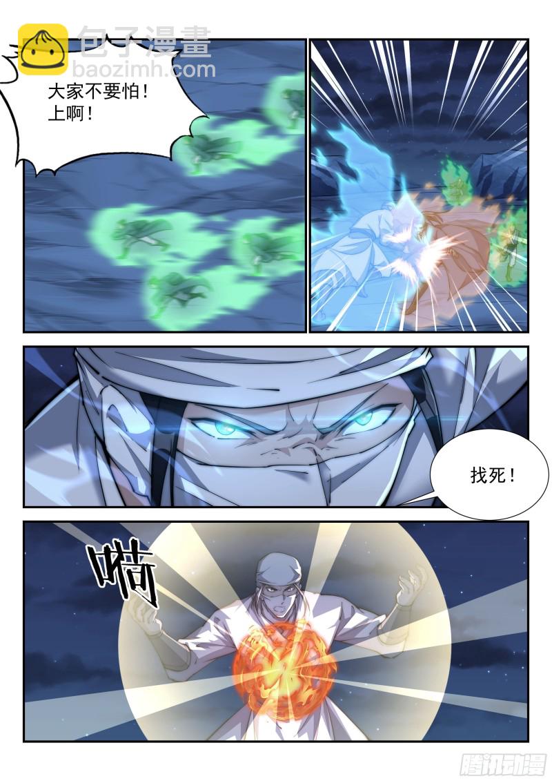 又少了一个-第149话