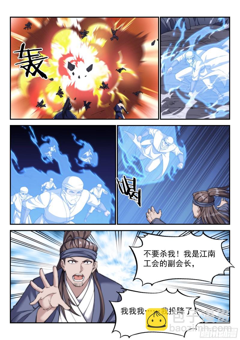 又少了一个-第149话