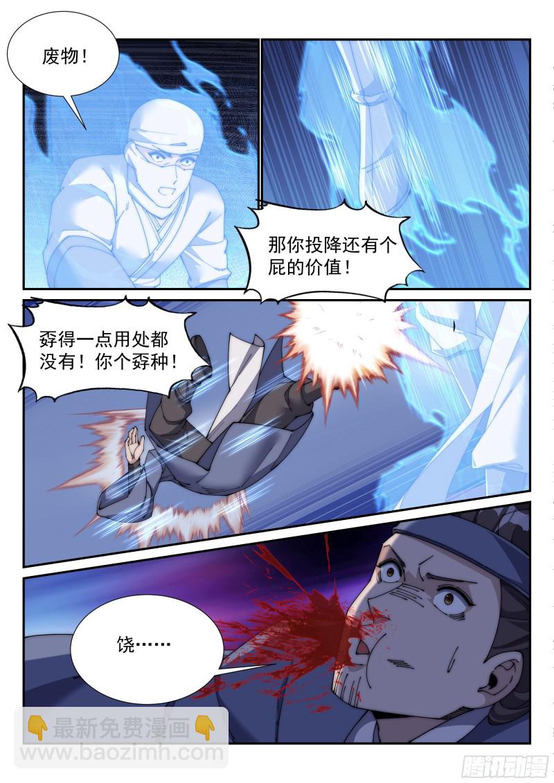 又少了一个-第149话