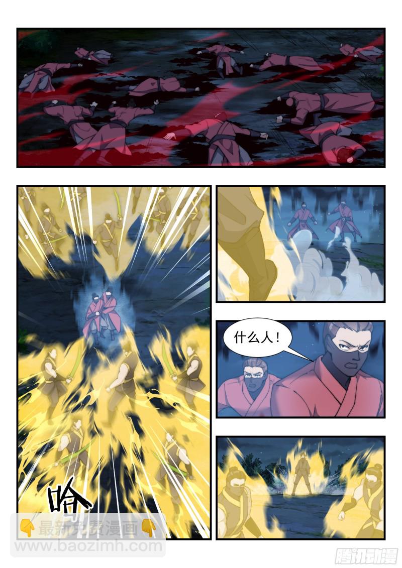 疯狂虐杀-第151话