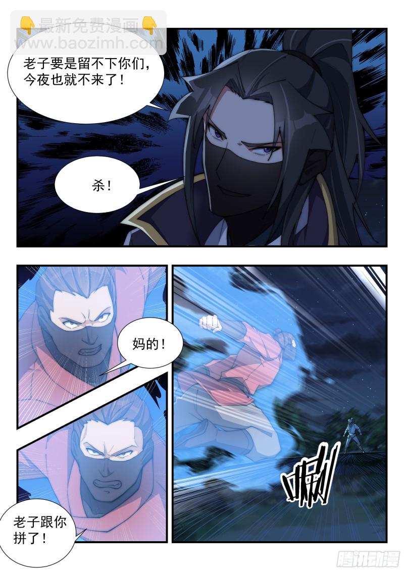 疯狂虐杀-第151话