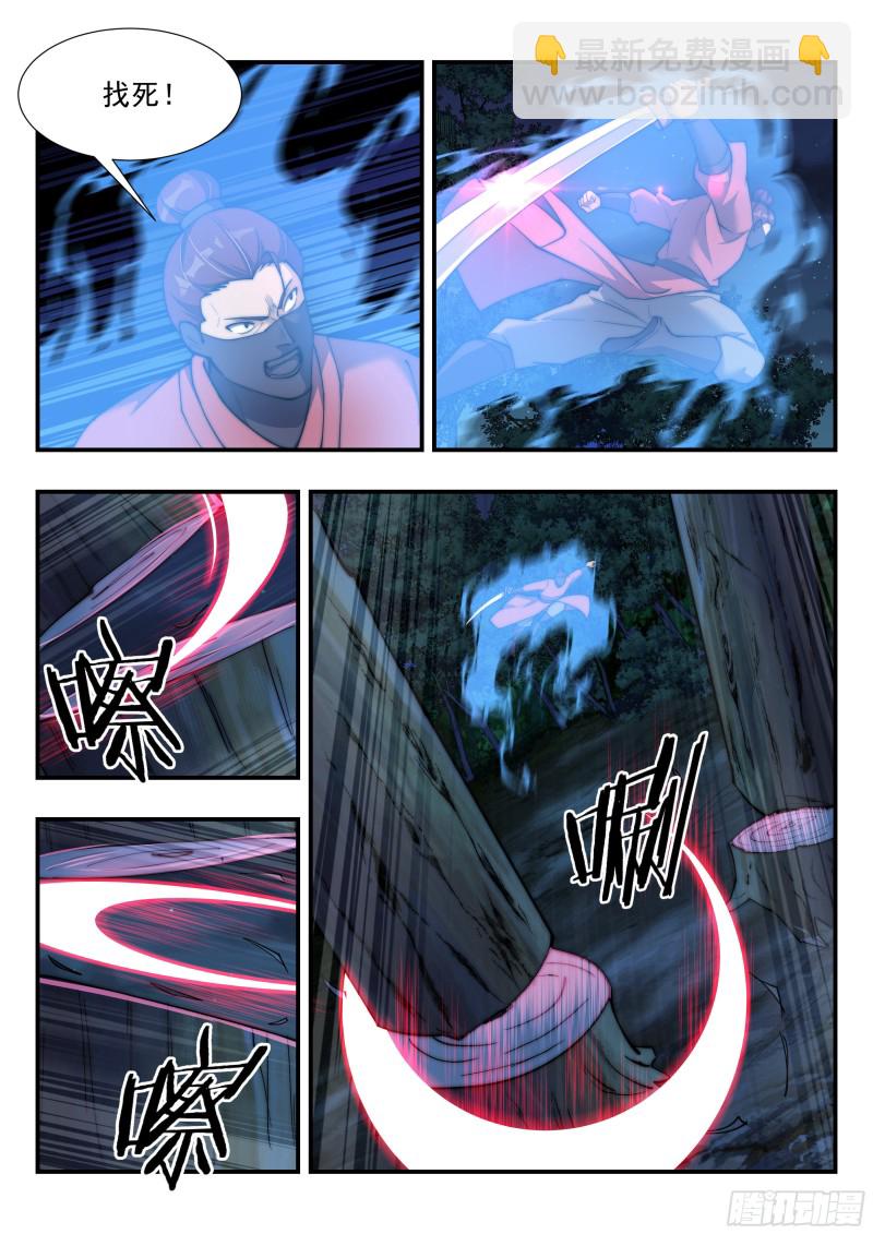 疯狂虐杀-第151话