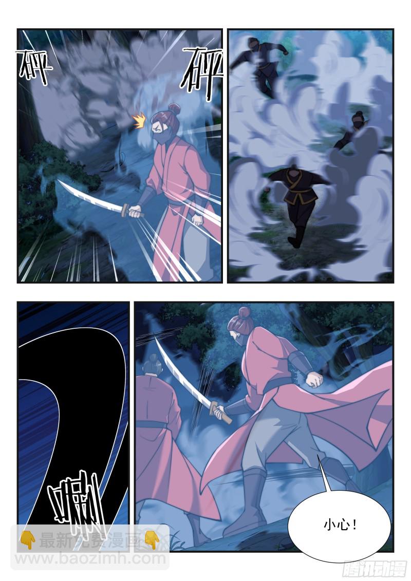 疯狂虐杀-第151话
