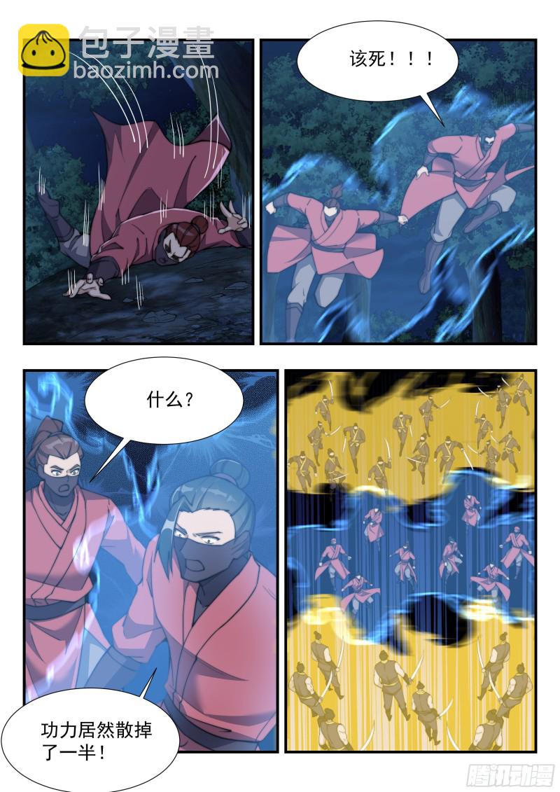 疯狂虐杀-第151话