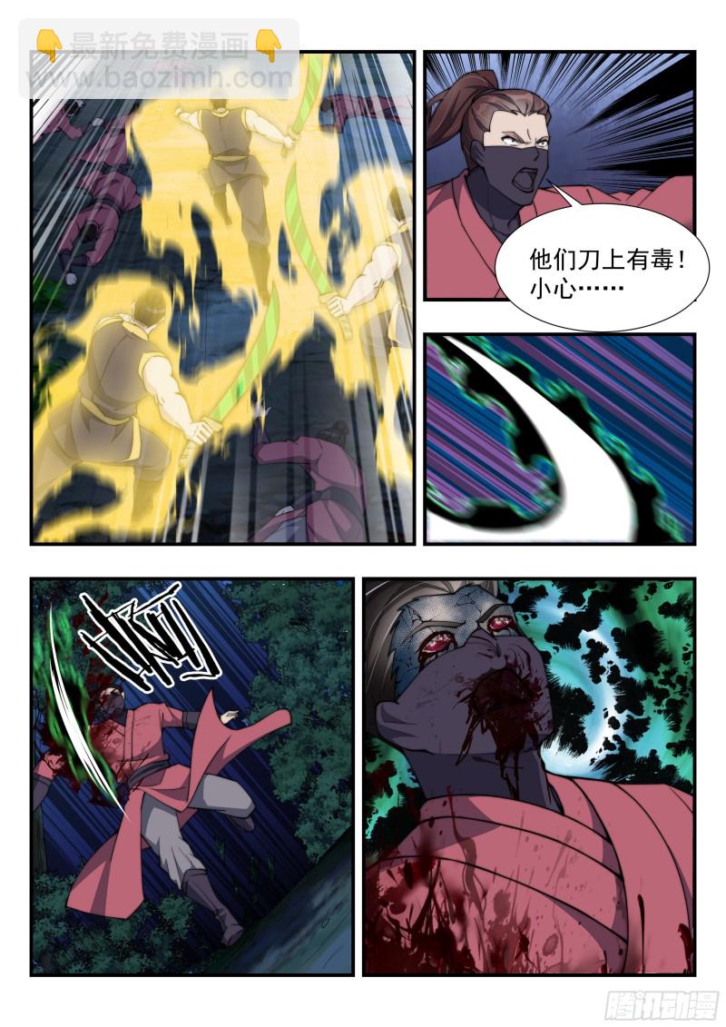 疯狂虐杀-第151话