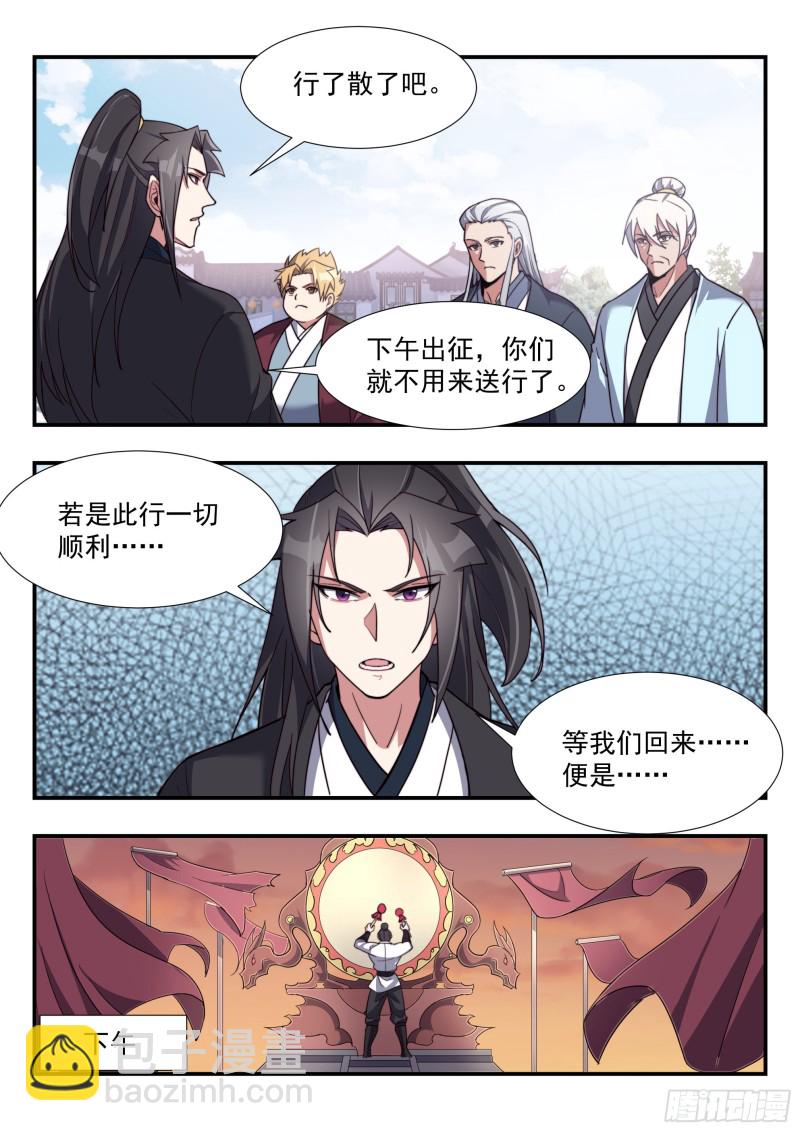 违反军纪-第153话