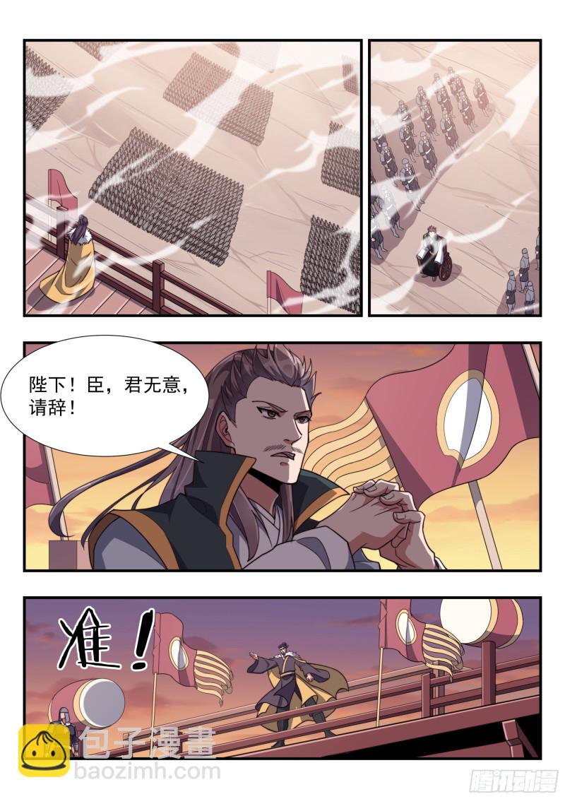违反军纪-第153话