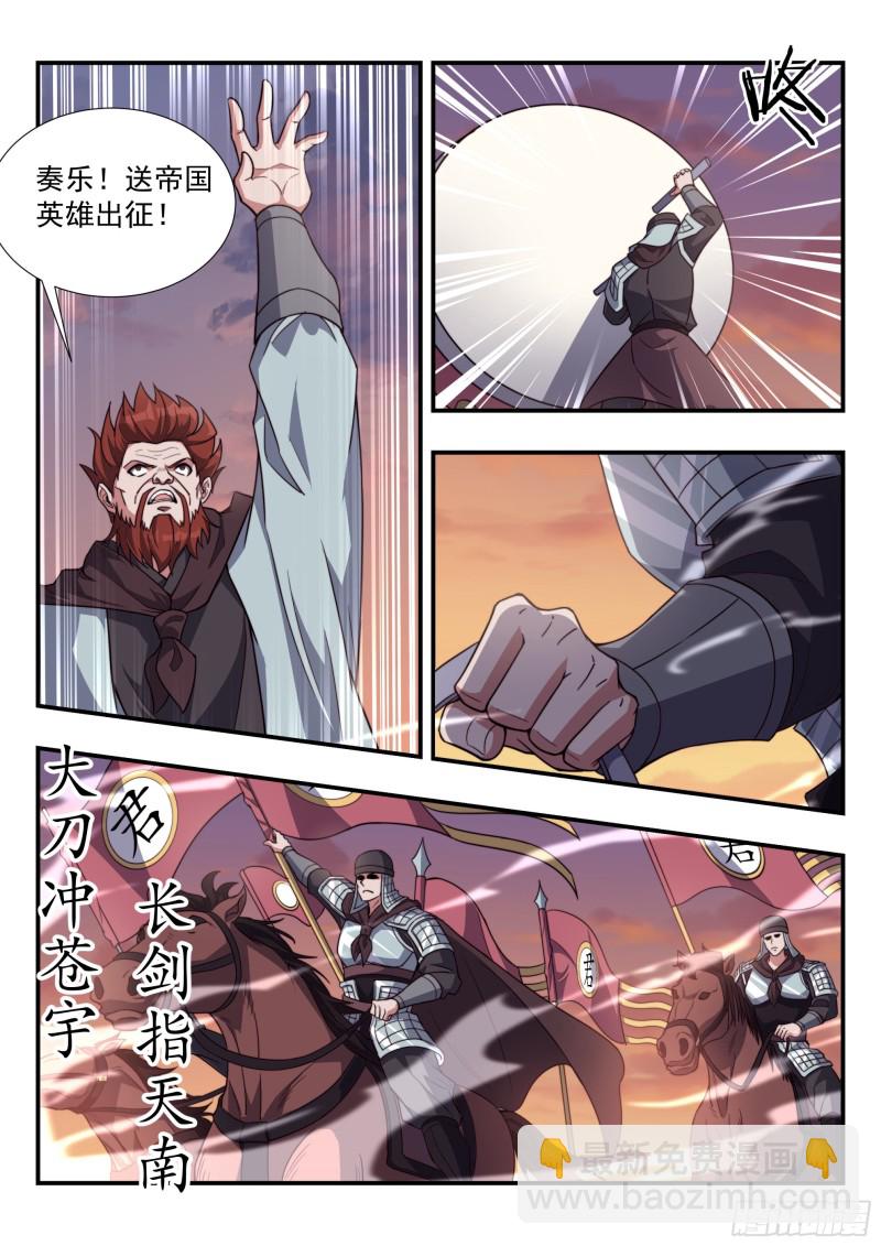 违反军纪-第153话