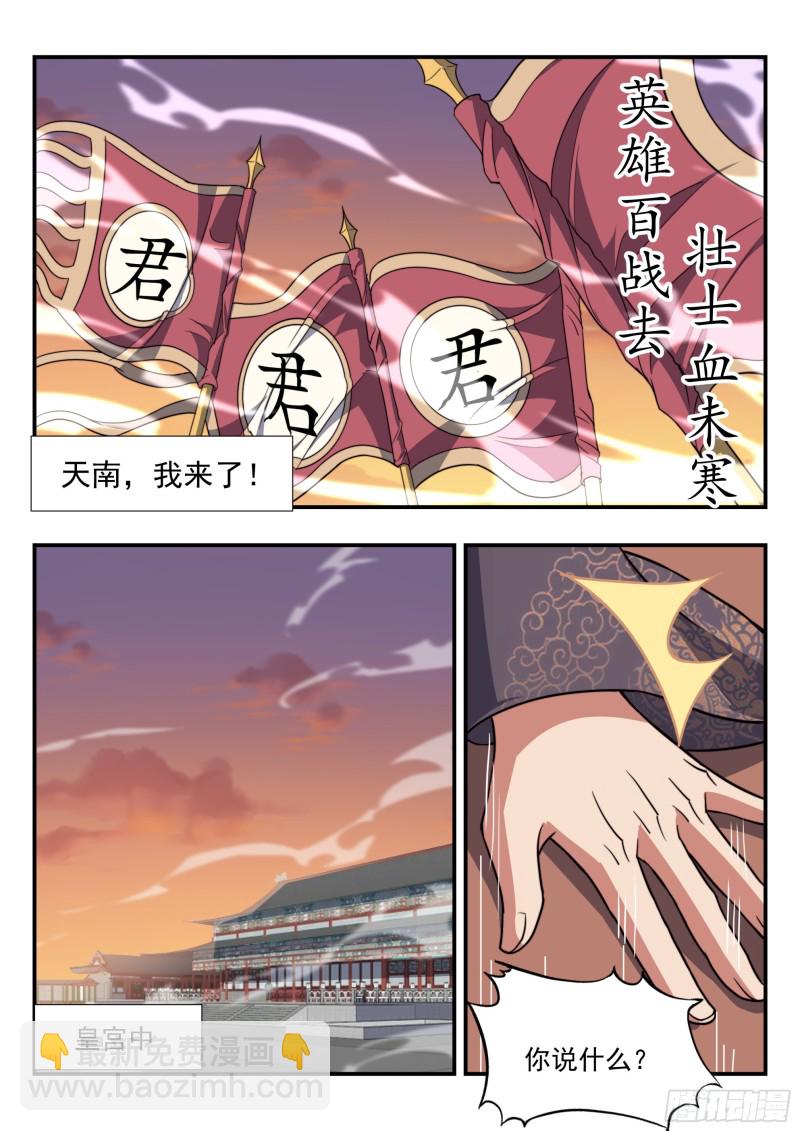 违反军纪-第153话