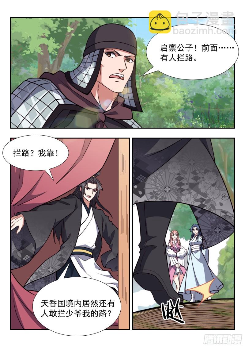 两个小妞两个麻烦-第155话