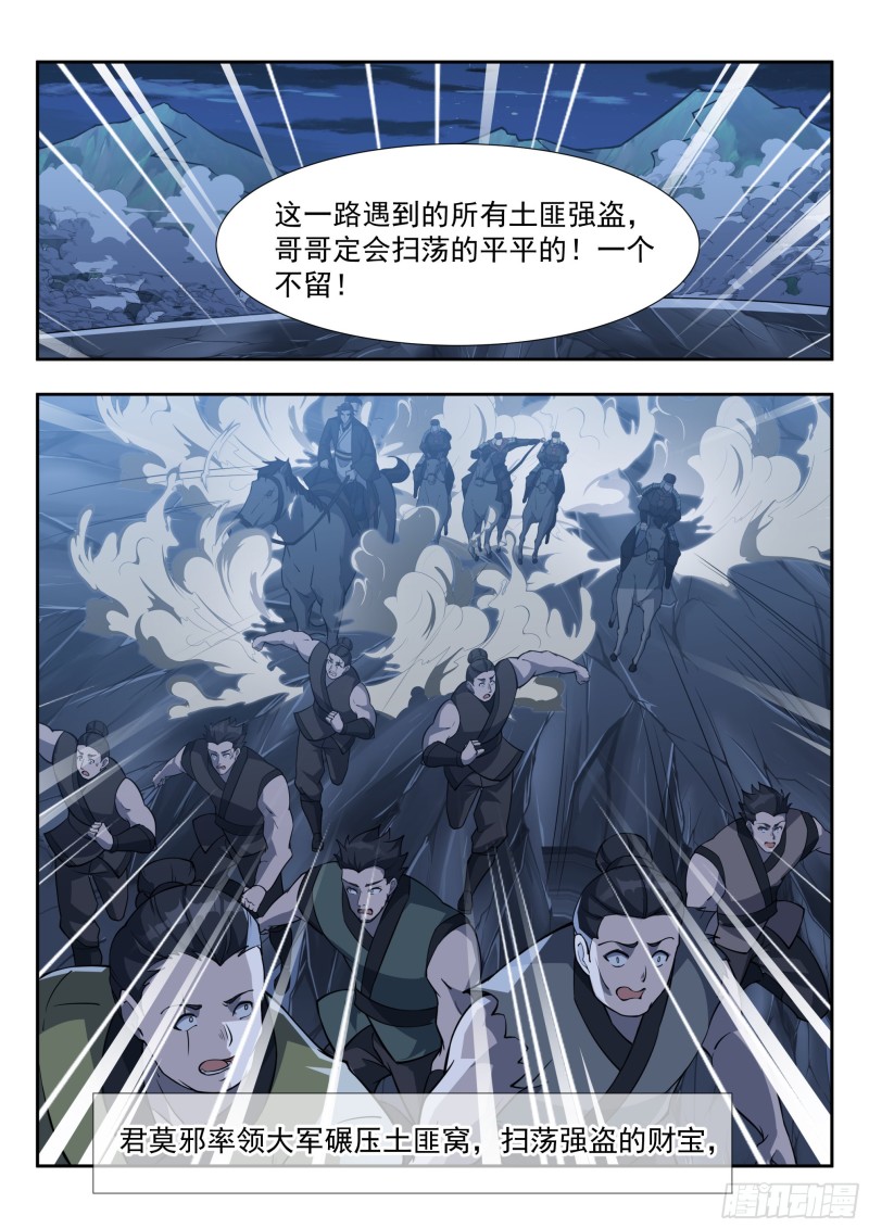 两个小妞两个麻烦-第155话