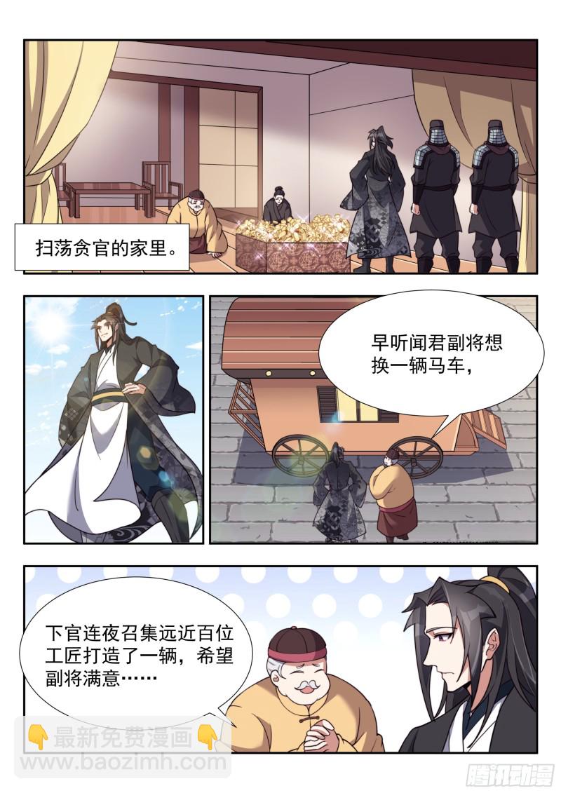 两个小妞两个麻烦-第155话