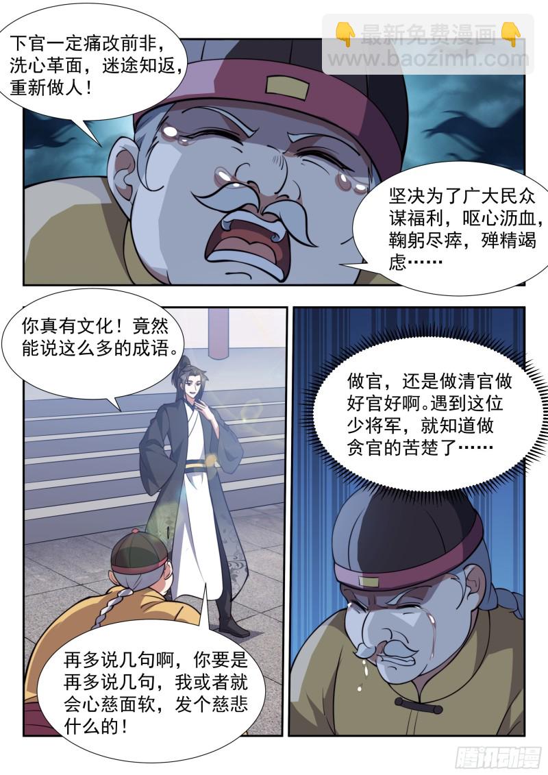 两个小妞两个麻烦-第155话