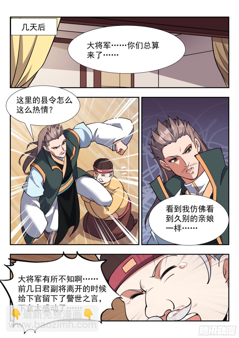 两个小妞两个麻烦-第155话