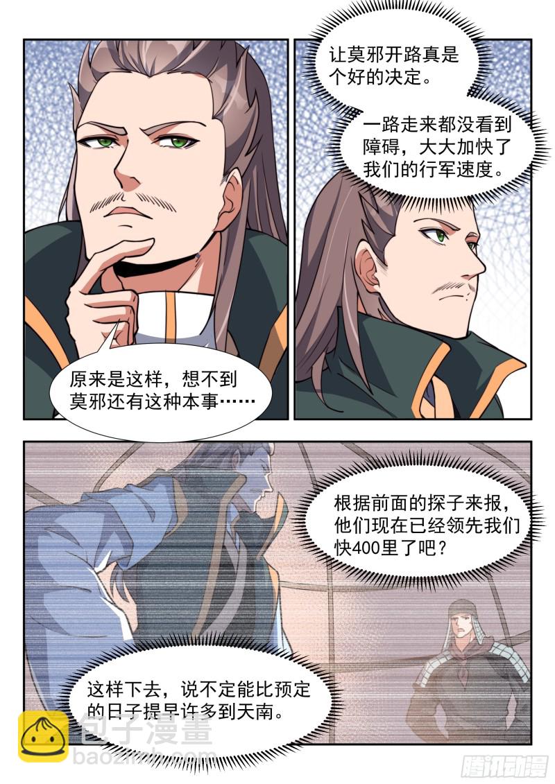 两个小妞两个麻烦-第155话