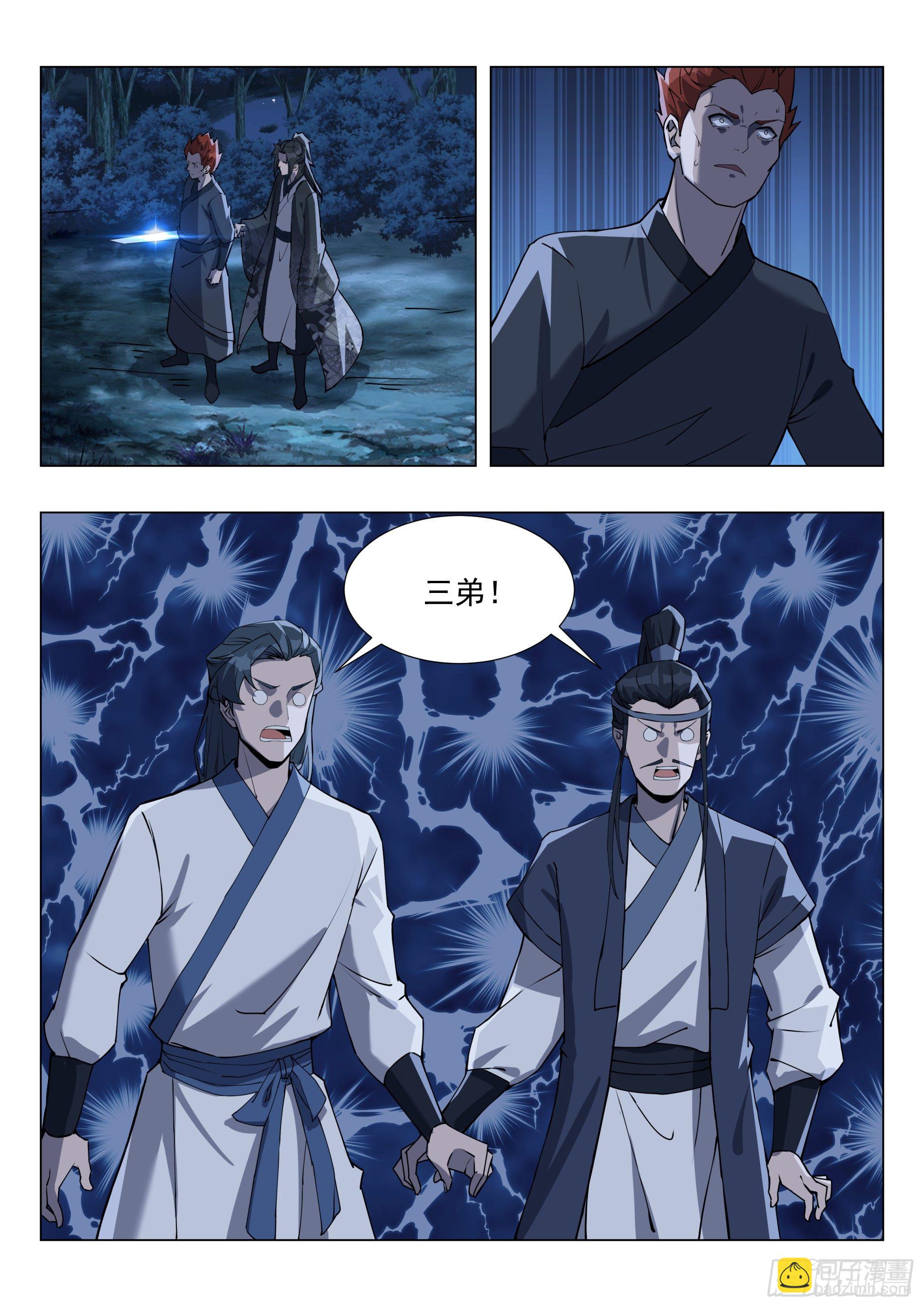 甥舅见面不相识-第159话