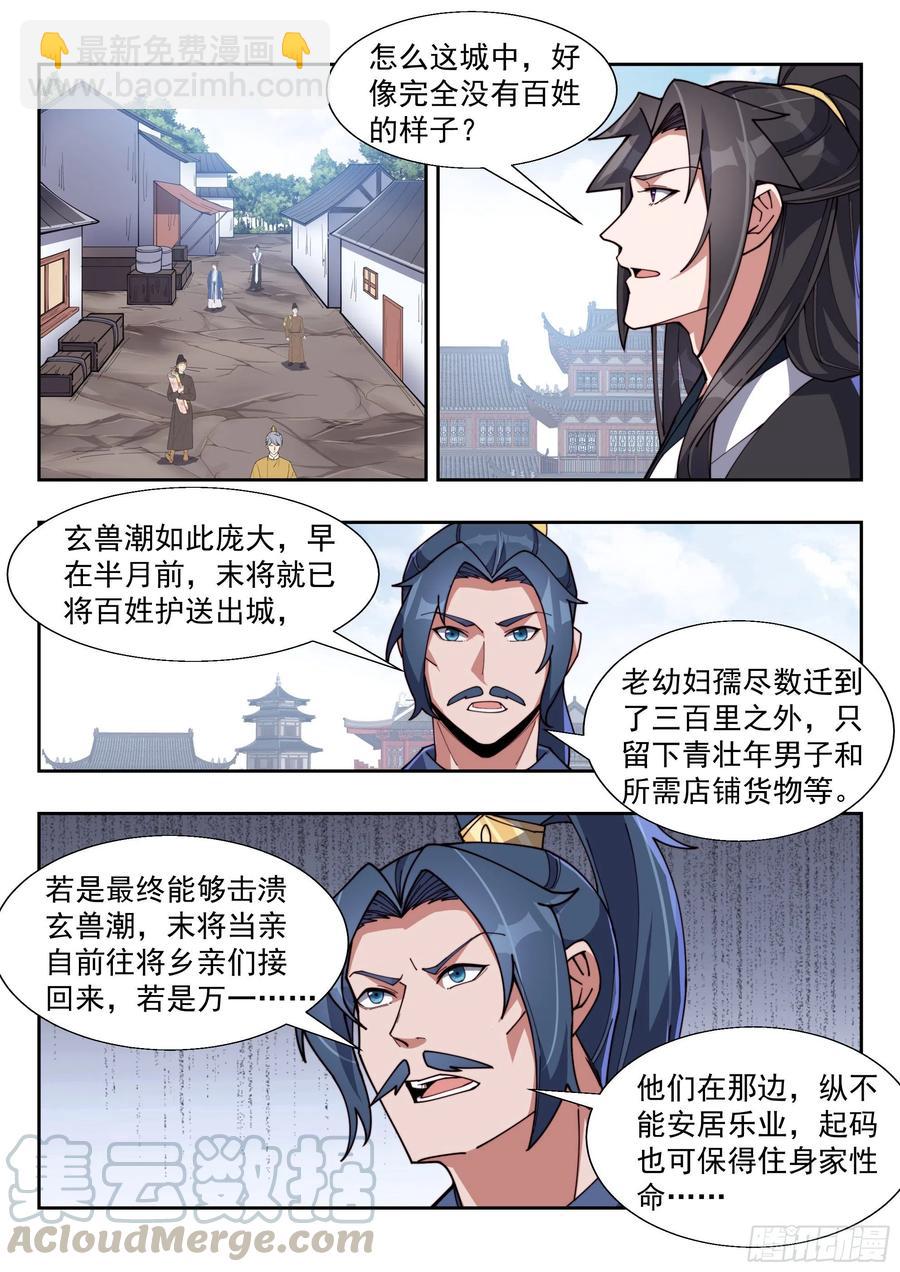 霹雳起天罚-第163话