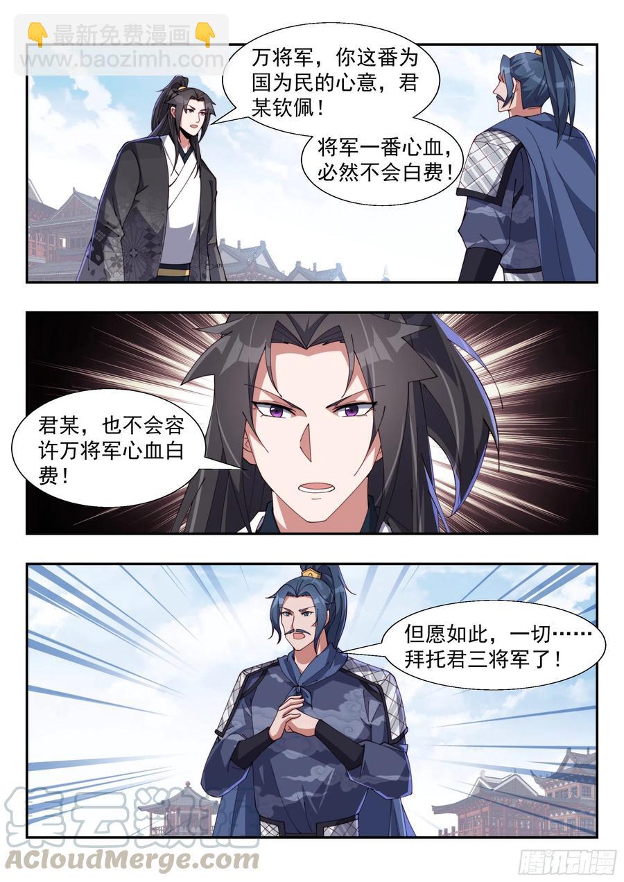 霹雳起天罚-第163话