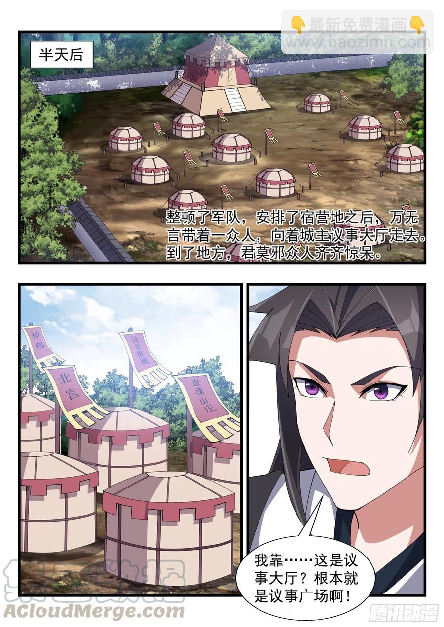 霹雳起天罚-第163话