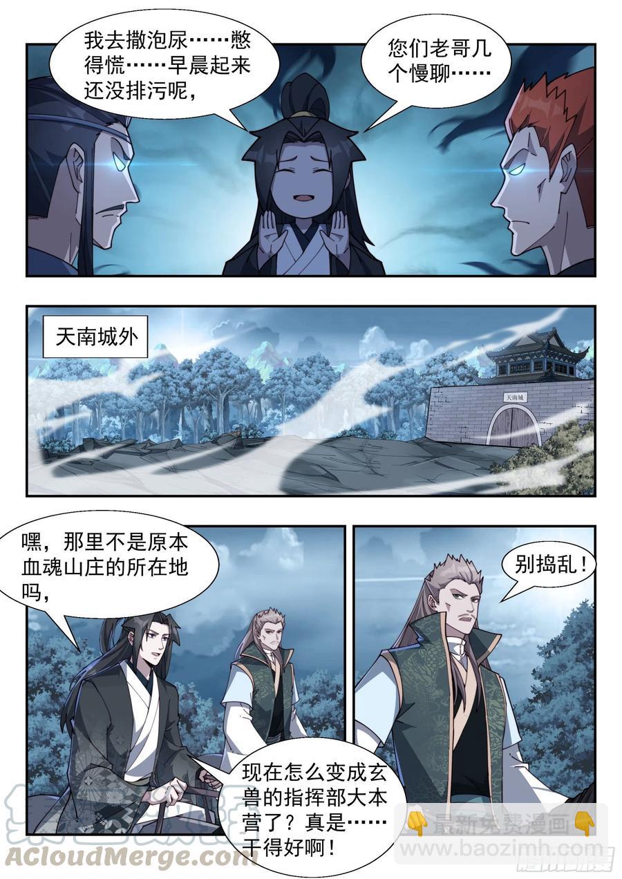 霹雳起天罚-第163话